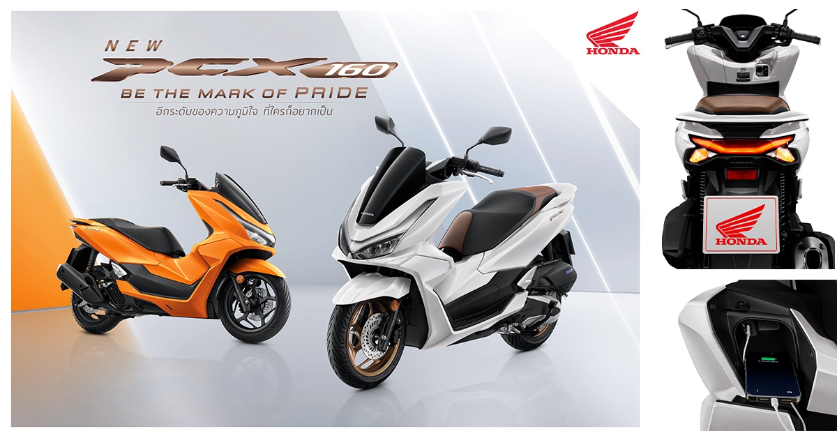 honda-pcx-2026-1785903373638-17859033740291920559522